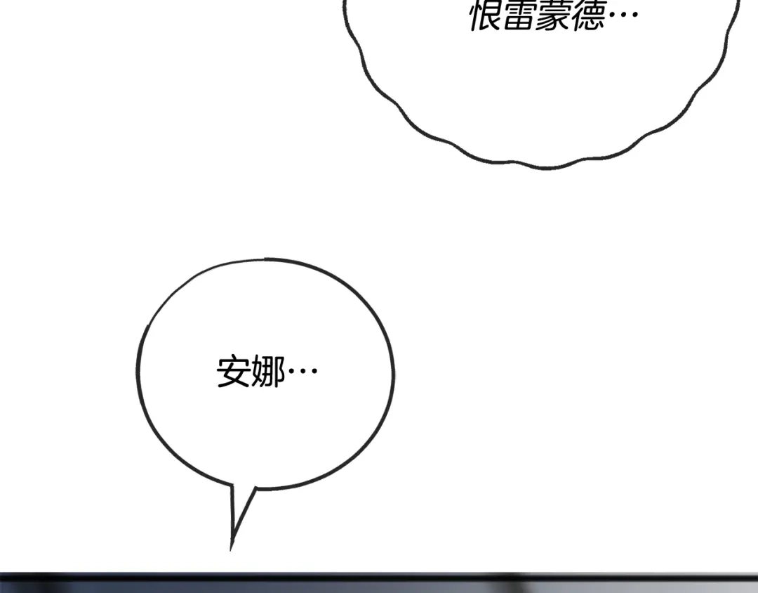 《成为伯爵府的家教》第93话 好友之死 第115页