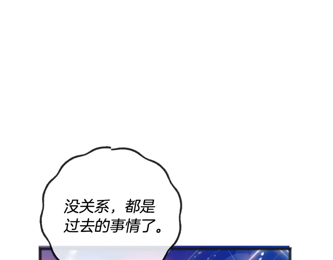 《成为伯爵府的家教》第93话 好友之死 第107页