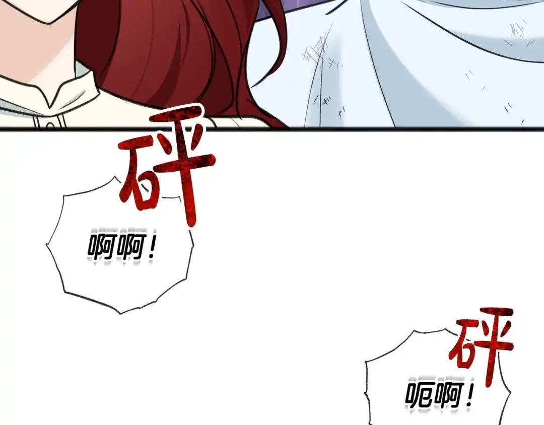 《成为伯爵府的家教》第93话 好友之死 第163页