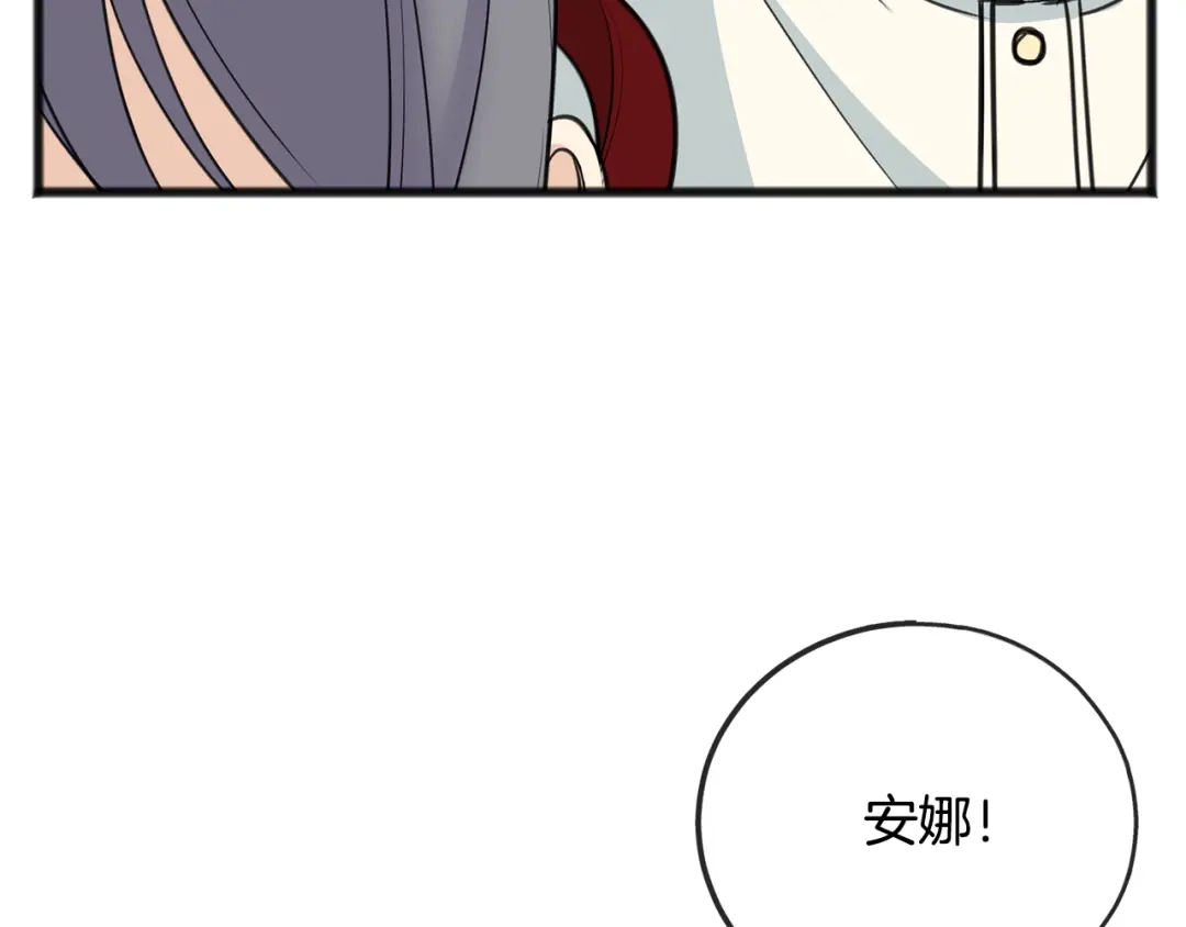 《成为伯爵府的家教》第93话 好友之死 第14页