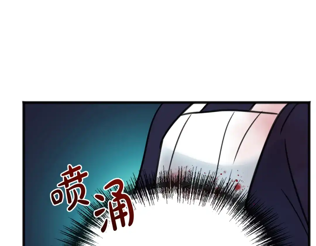 《成为伯爵府的家教》第93话 好友之死 第52页