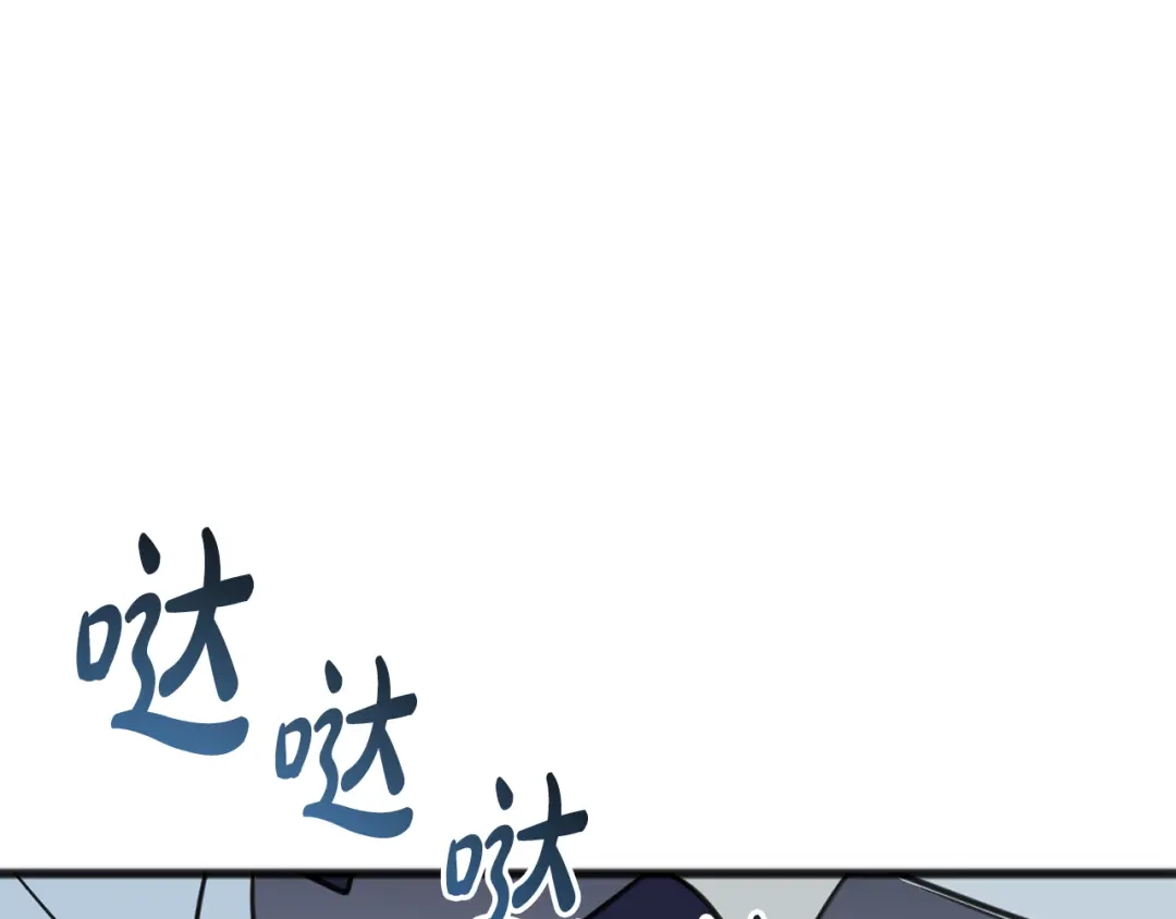 《成为伯爵府的家教》第93话 好友之死 第145页