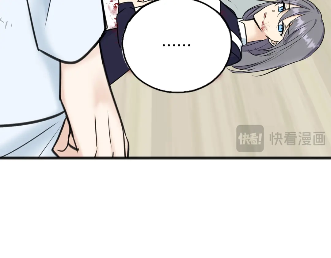 《成为伯爵府的家教》第93话 好友之死 第99页