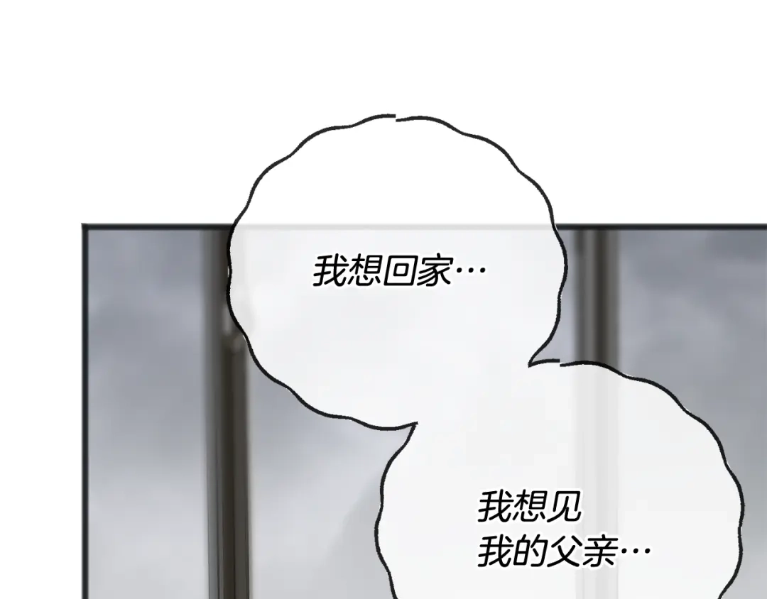 《成为伯爵府的家教》第93话 好友之死 第62页