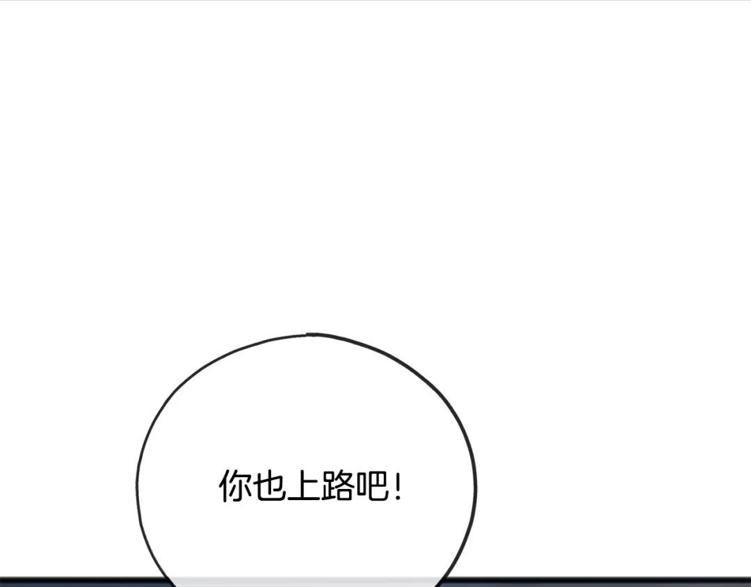 《成为伯爵府的家教》第93话 好友之死 第17页