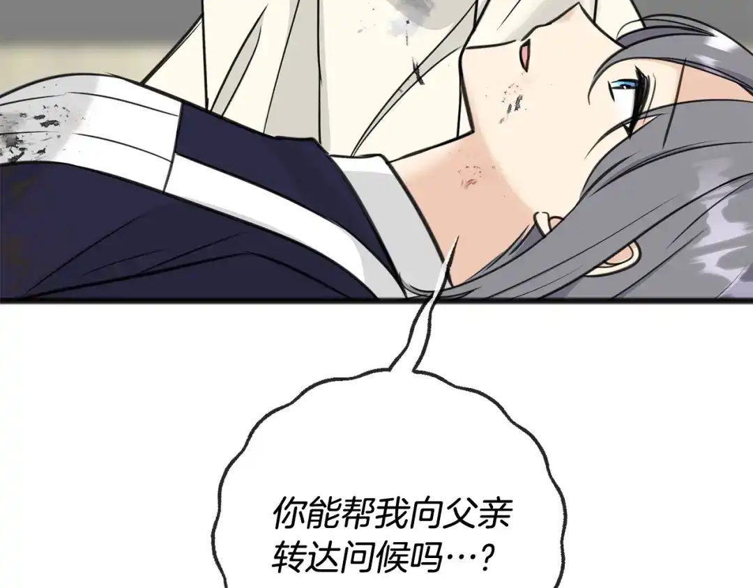 《成为伯爵府的家教》第93话 好友之死 第68页