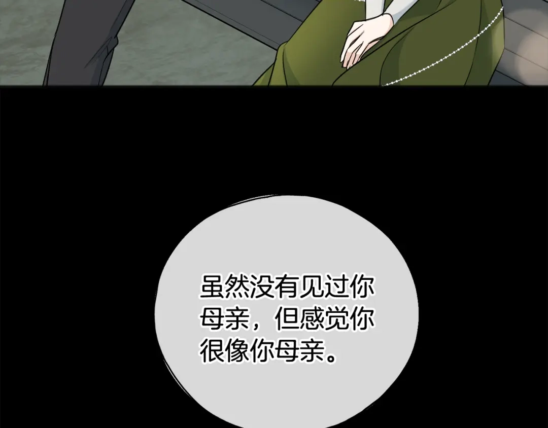 《成为伯爵府的家教》第94话 死里逃生 第78页