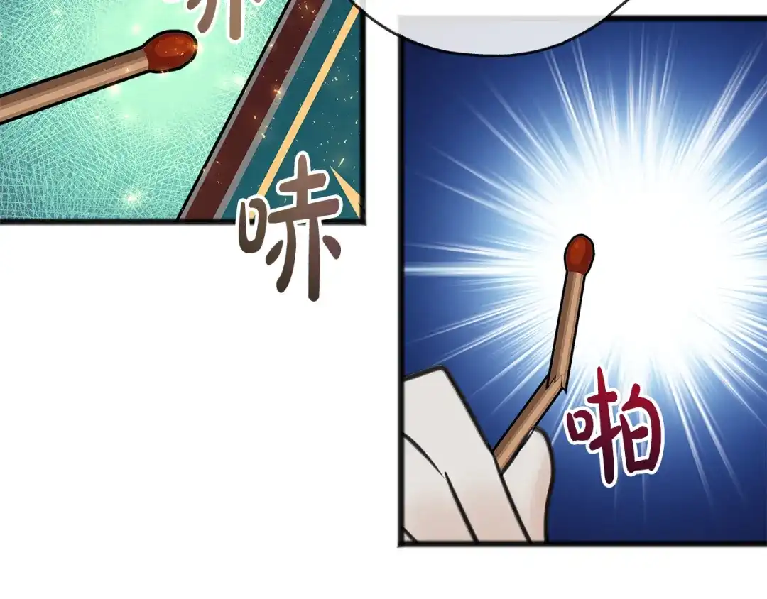 《成为伯爵府的家教》第94话 死里逃生 第157页