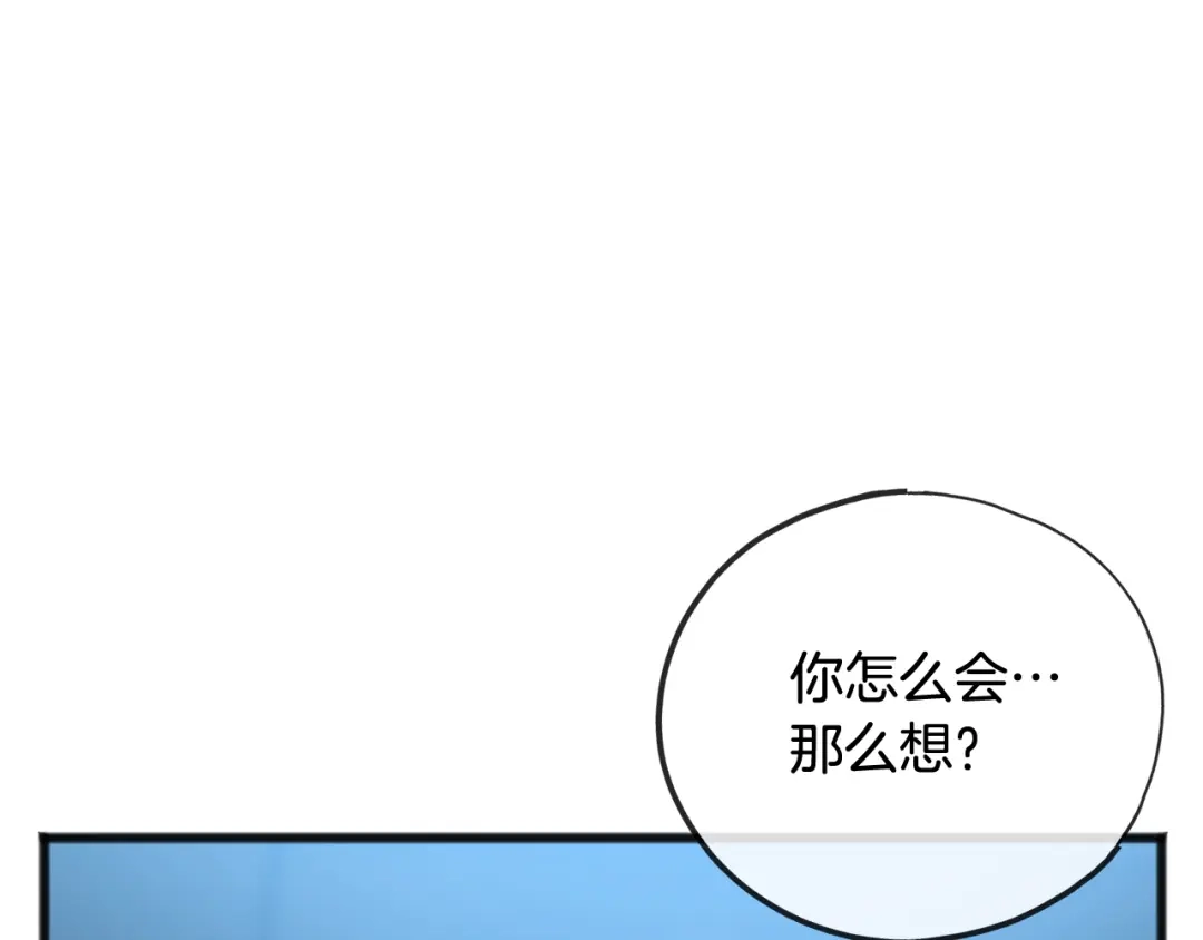 《成为伯爵府的家教》第94话 死里逃生 第158页