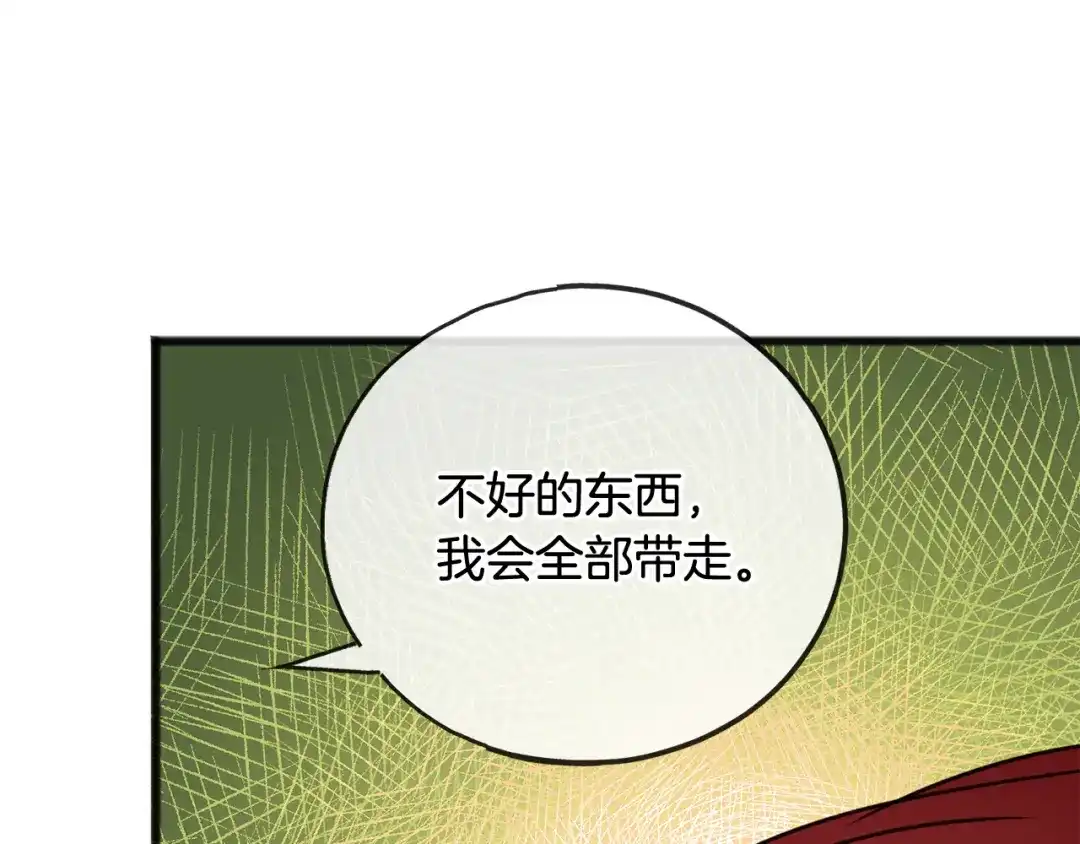 《成为伯爵府的家教》第94话 死里逃生 第101页