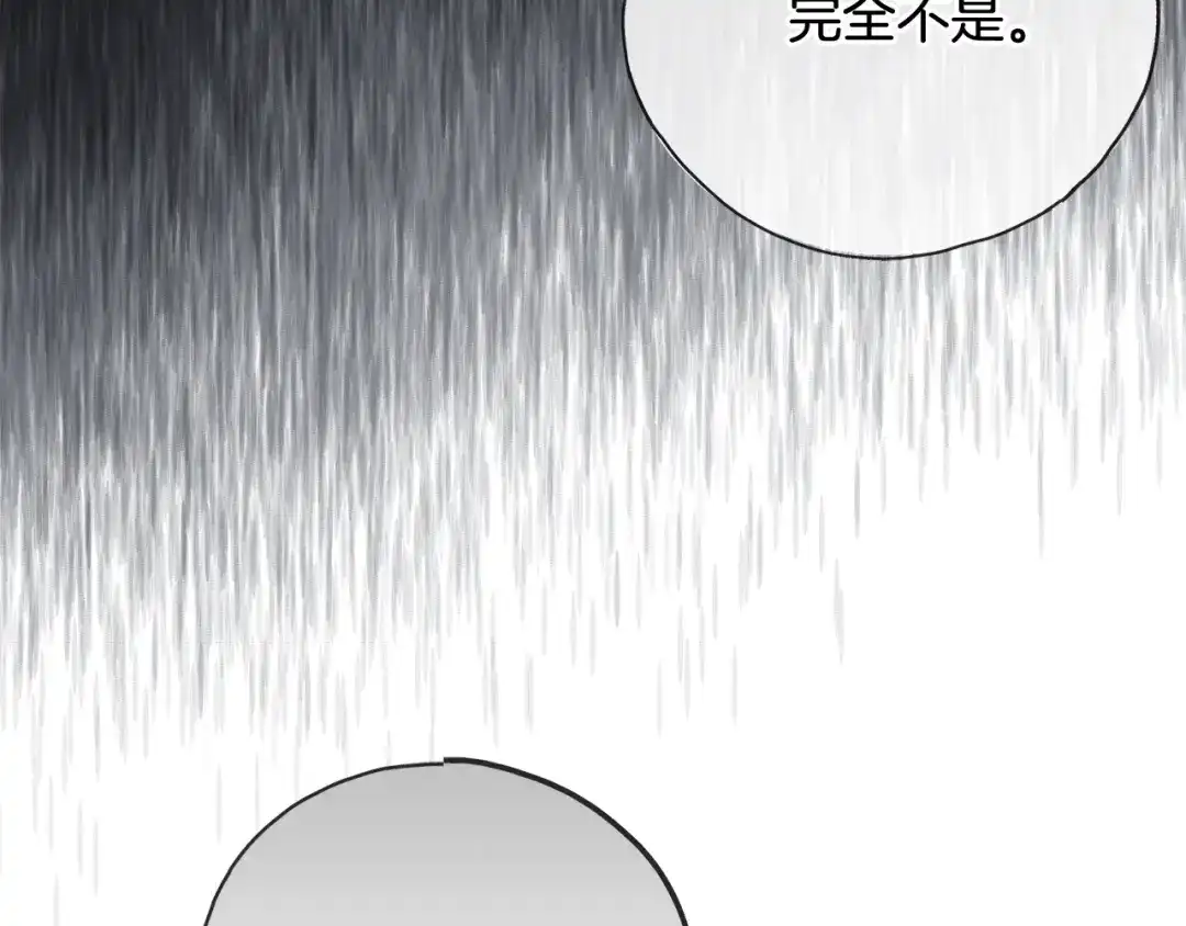 《成为伯爵府的家教》第94话 死里逃生 第84页
