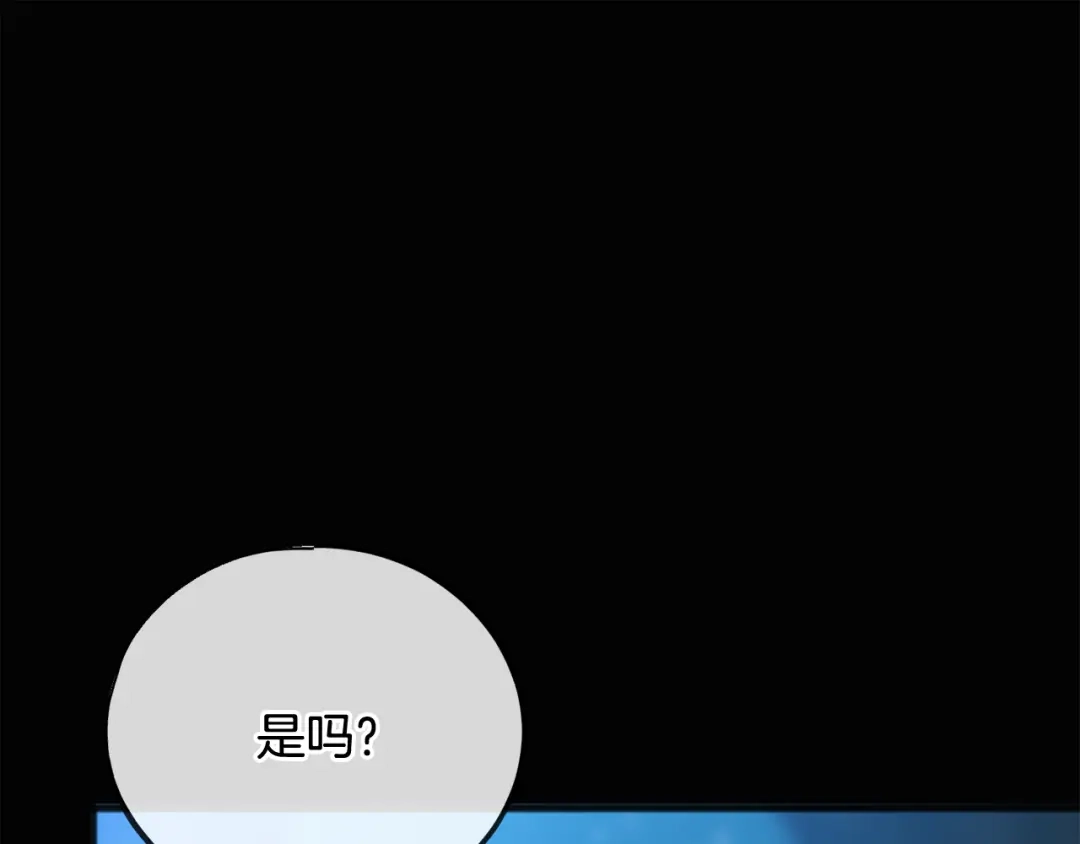《成为伯爵府的家教》第94话 死里逃生 第81页