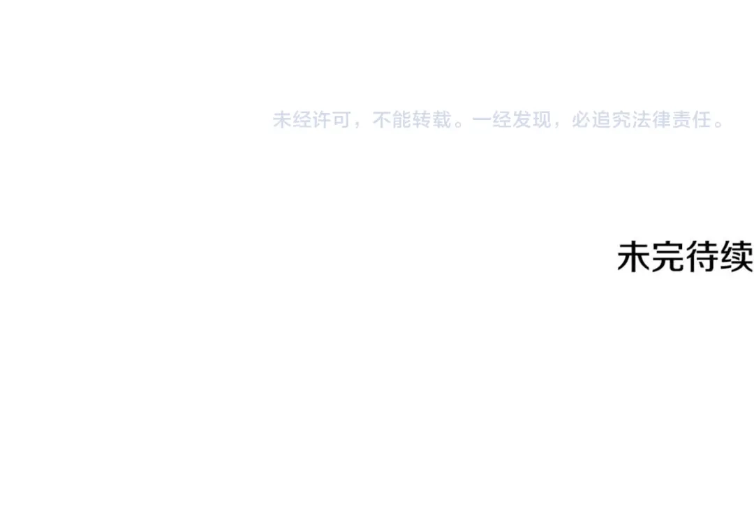 《成为伯爵府的家教》第94话 死里逃生 第175页