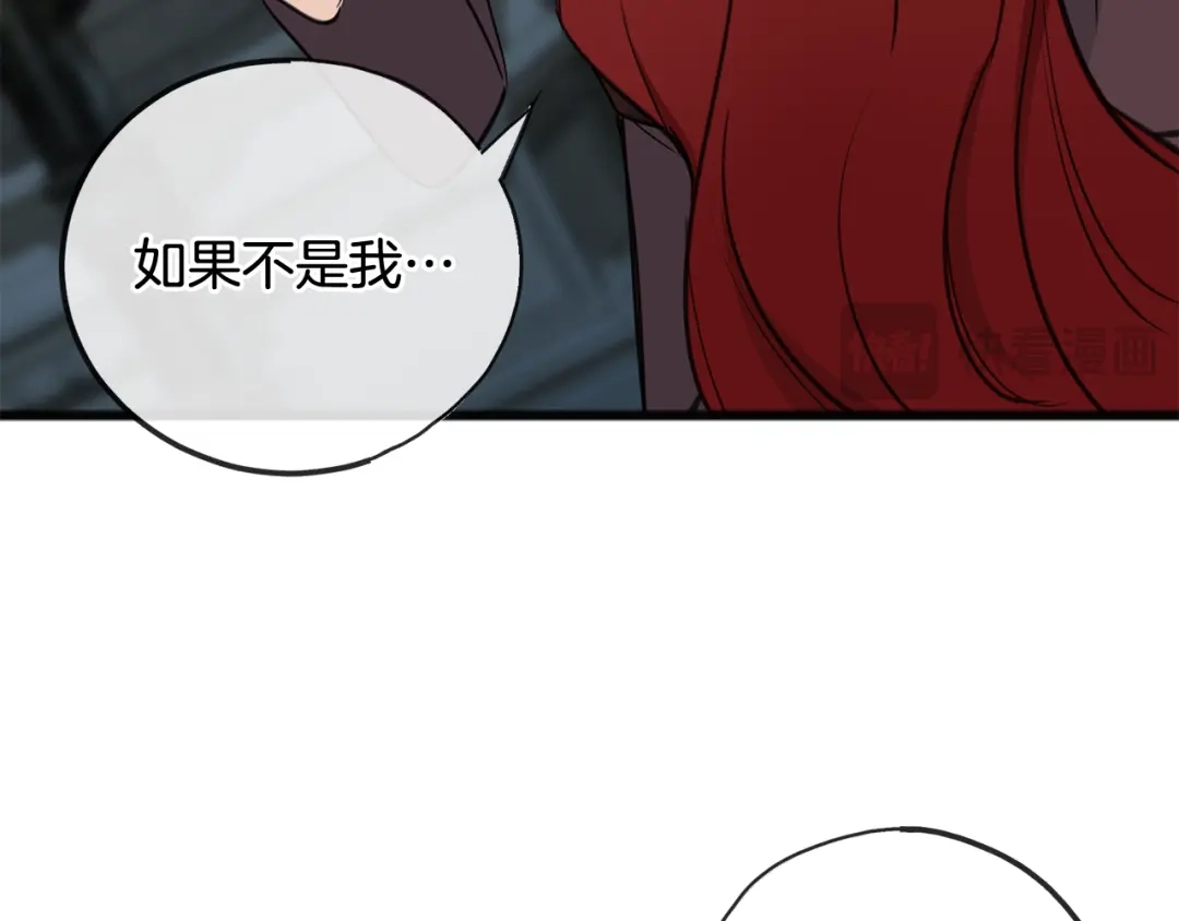 《成为伯爵府的家教》第94话 死里逃生 第65页