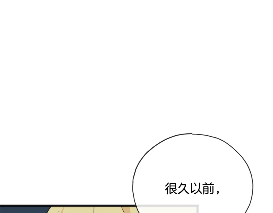 《成为伯爵府的家教》第94话 死里逃生 第151页