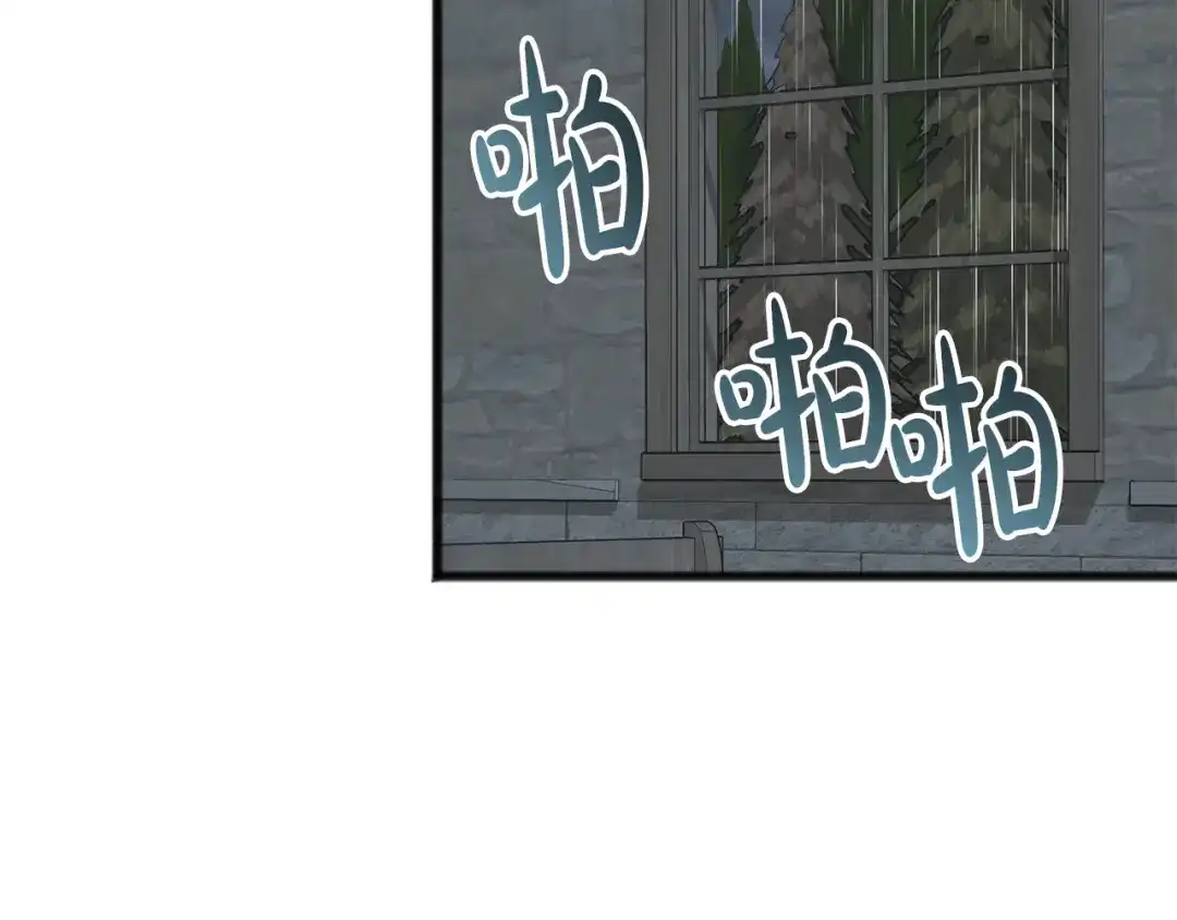 《成为伯爵府的家教》第94话 死里逃生 第140页