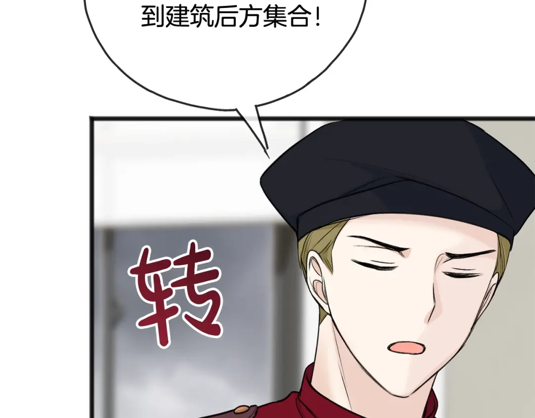《成为伯爵府的家教》第94话 死里逃生 第17页