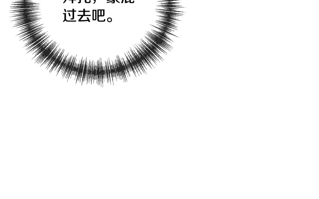 《成为伯爵府的家教》第94话 死里逃生 第14页