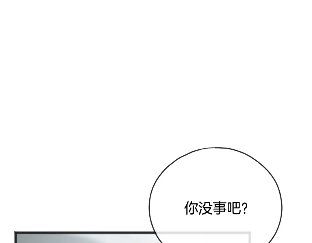 《成为伯爵府的家教》第94话 死里逃生 第121页