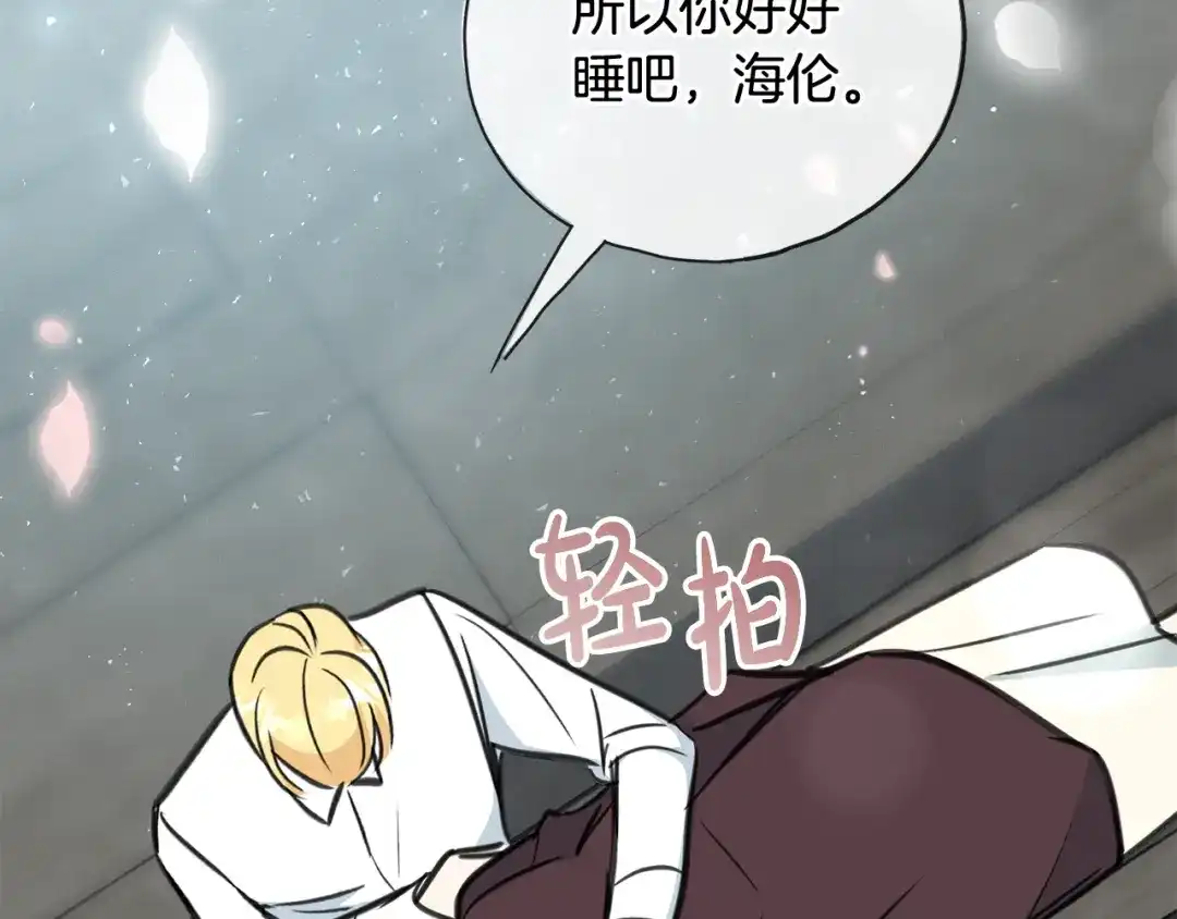 《成为伯爵府的家教》第94话 死里逃生 第104页