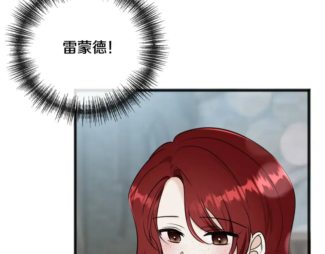 《成为伯爵府的家教》第94话 死里逃生 第124页