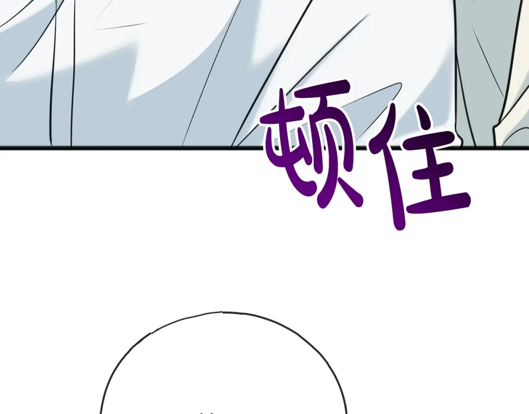 《成为伯爵府的家教》第94话 死里逃生 第148页