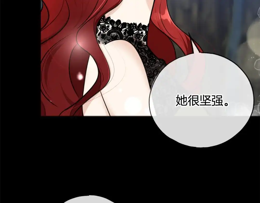 《成为伯爵府的家教》第94话 死里逃生 第75页