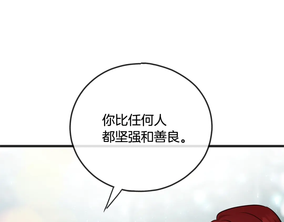 《成为伯爵府的家教》第94话 死里逃生 第90页