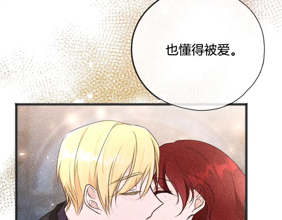 《成为伯爵府的家教》第94话 死里逃生 第96页