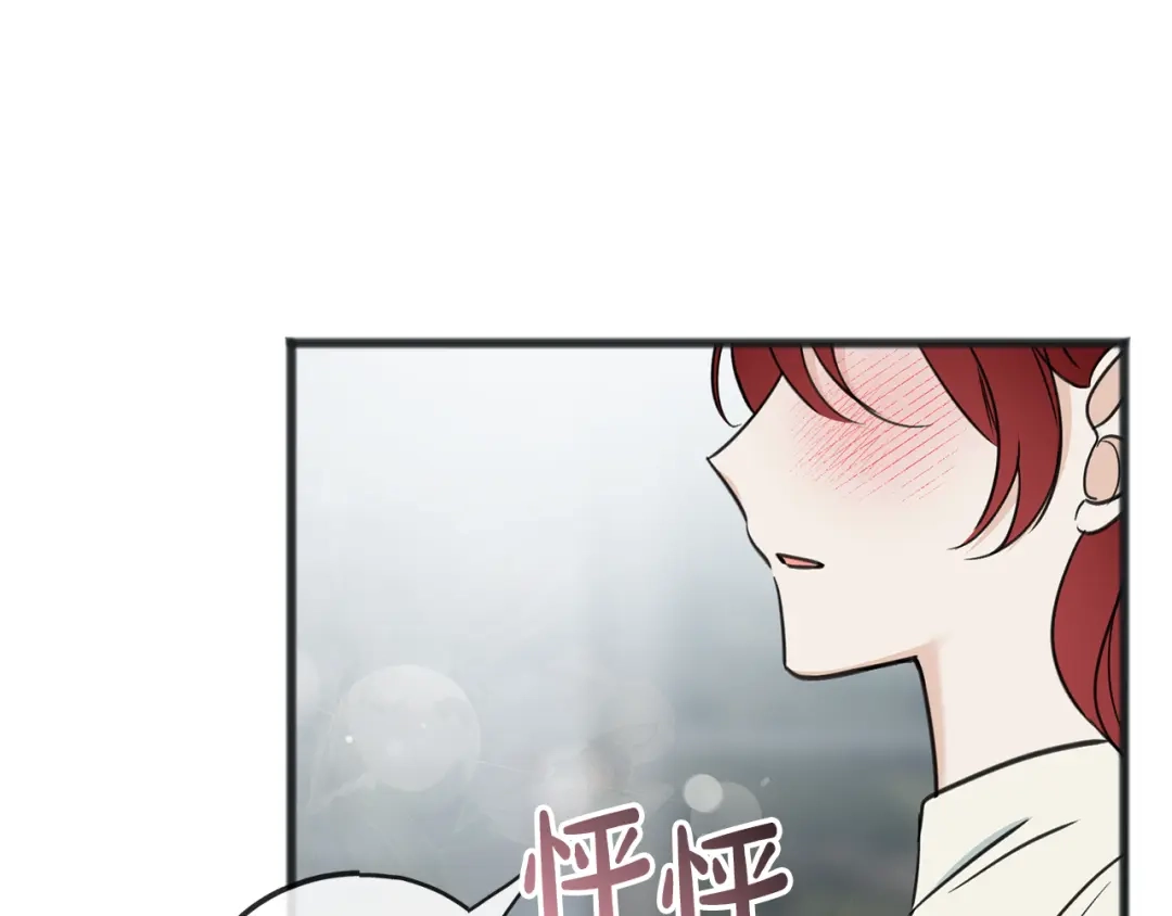 《成为伯爵府的家教》第94话 死里逃生 第136页