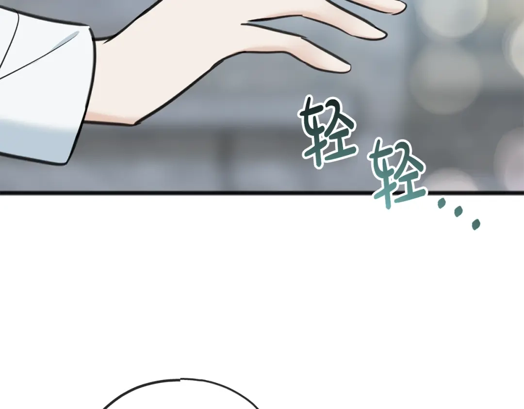 《成为伯爵府的家教》第94话 死里逃生 第127页