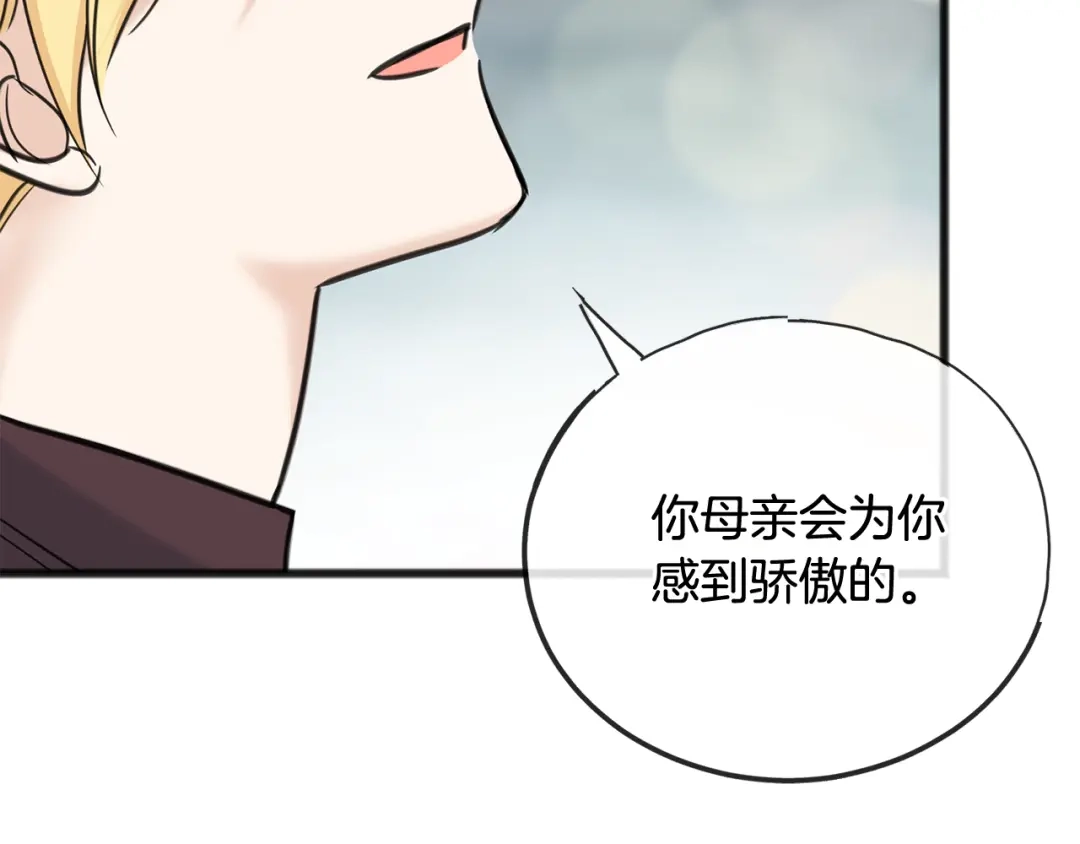 《成为伯爵府的家教》第94话 死里逃生 第89页