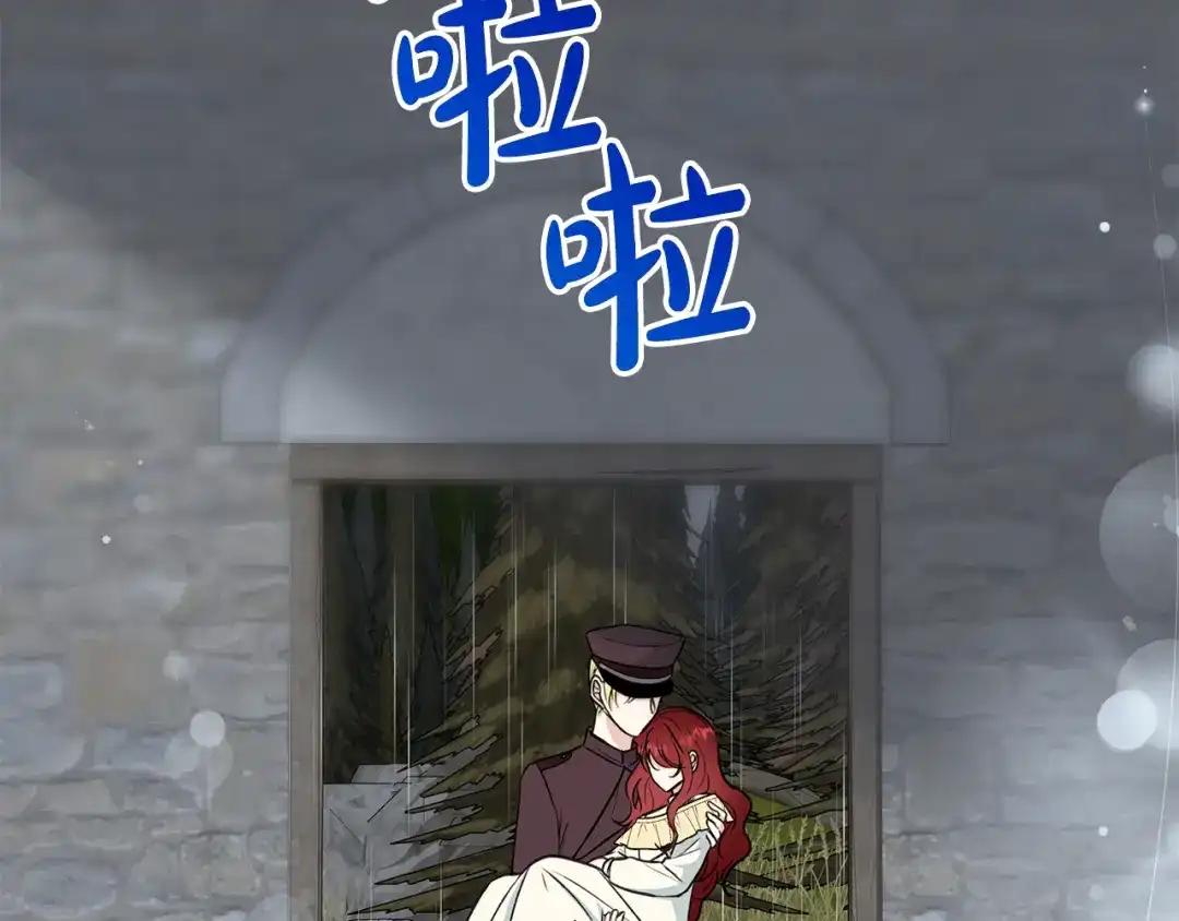 《成为伯爵府的家教》第94话 死里逃生 第57页