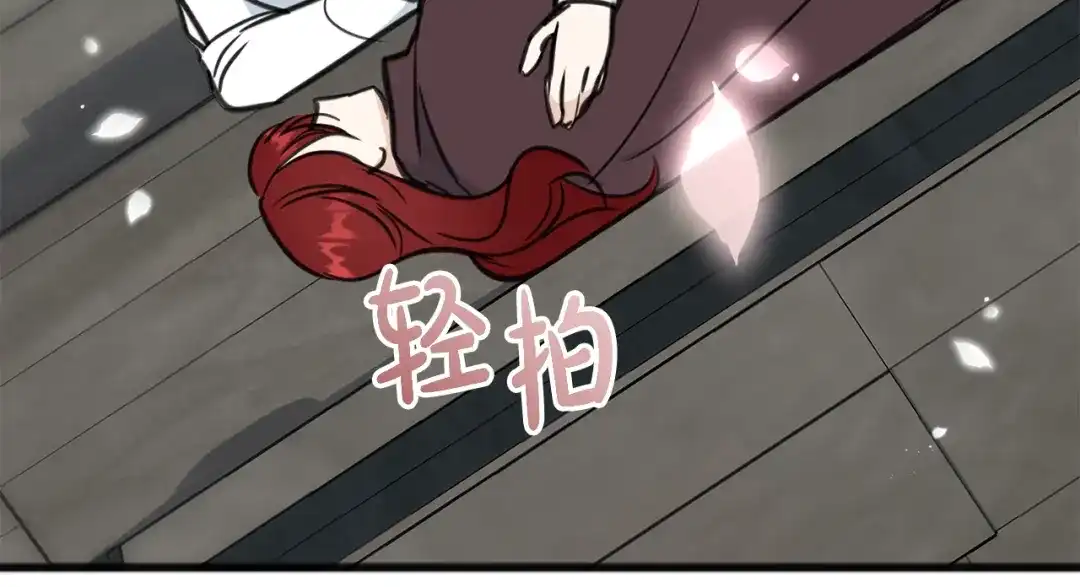 《成为伯爵府的家教》第94话 死里逃生 第105页
