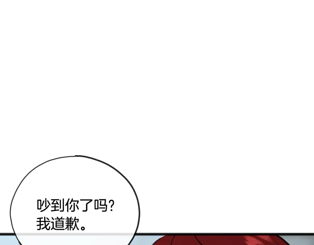 《成为伯爵府的家教》第94话 死里逃生 第133页