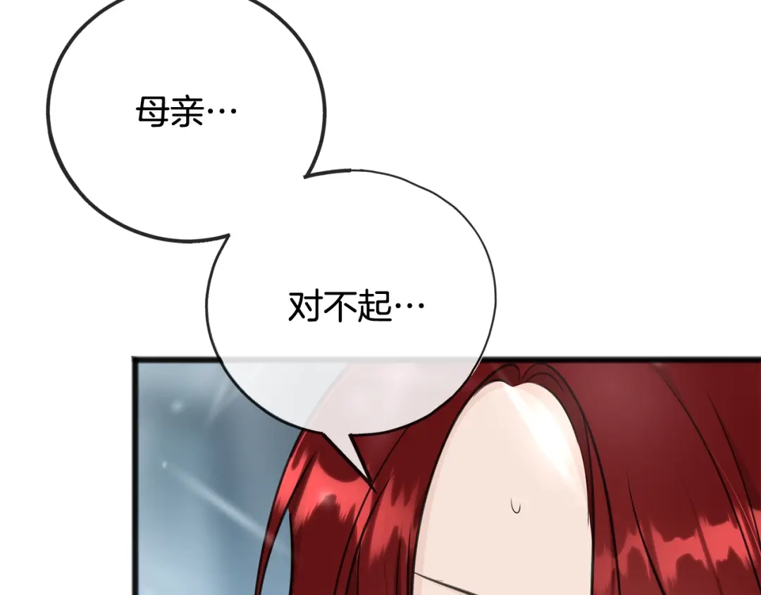 《成为伯爵府的家教》第94话 死里逃生 第61页