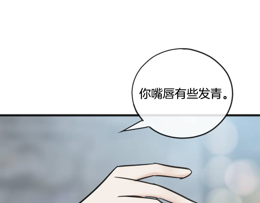 《成为伯爵府的家教》第94话 死里逃生 第126页