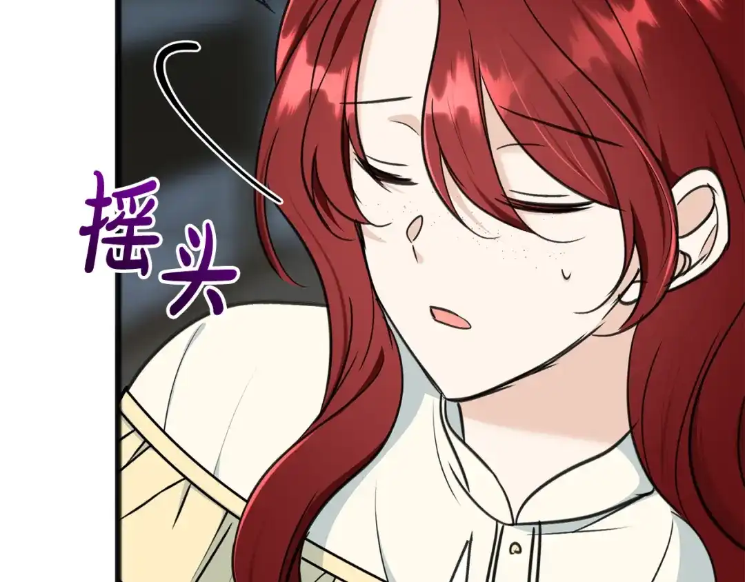 《成为伯爵府的家教》第94话 死里逃生 第169页