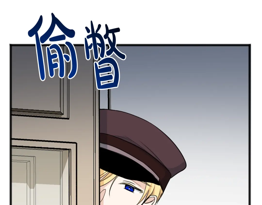 《成为伯爵府的家教》第94话 死里逃生 第29页