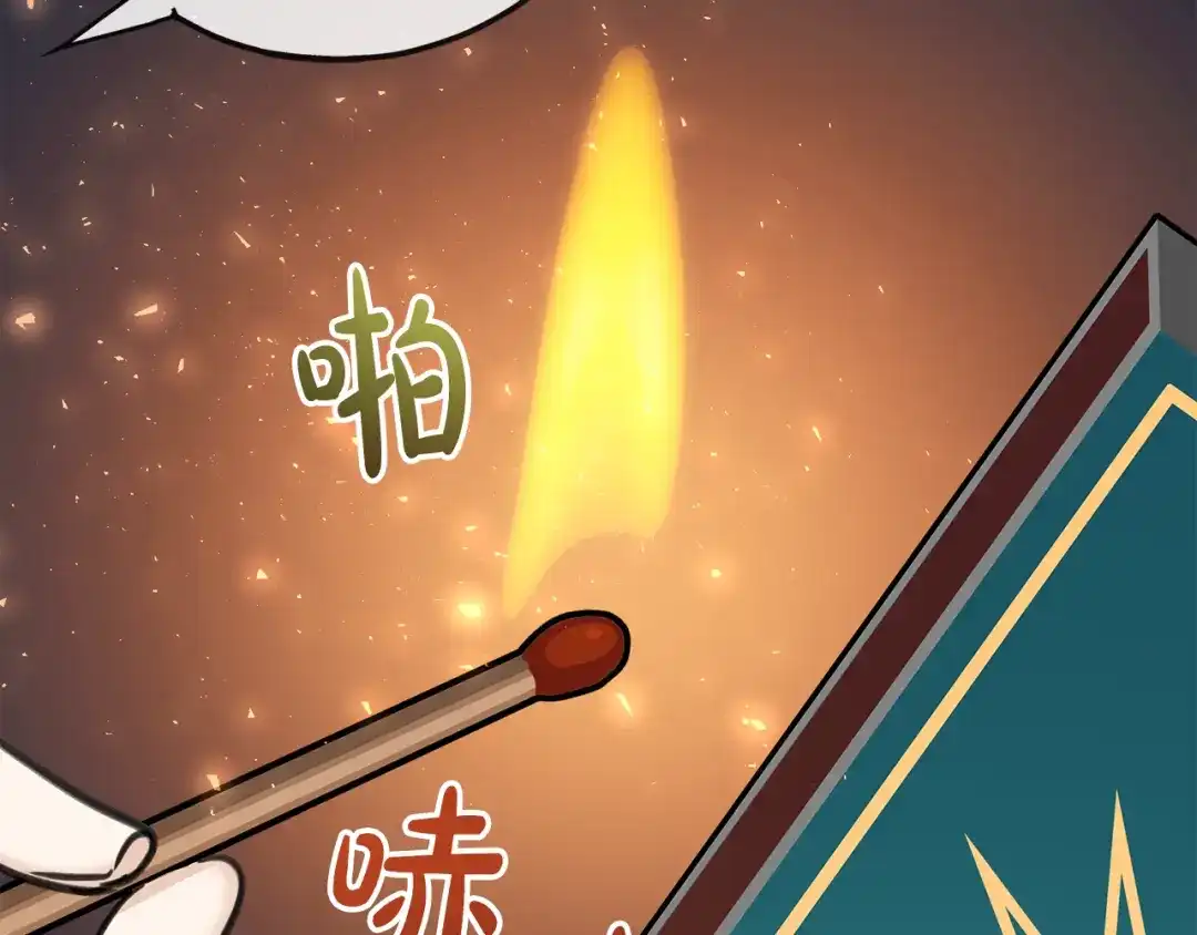 《成为伯爵府的家教》第94话 死里逃生 第161页