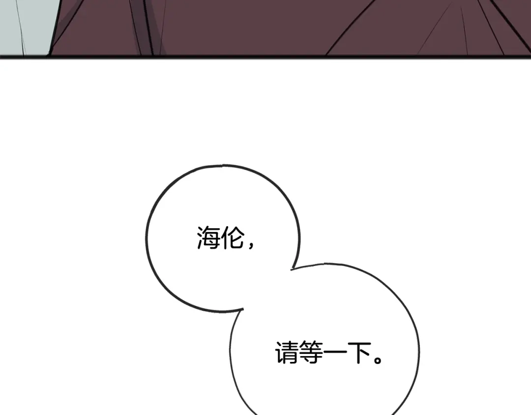 《成为伯爵府的家教》第94话 死里逃生 第23页
