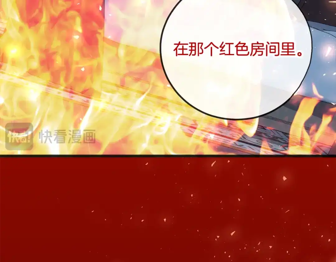 《成为伯爵府的家教》第95话 原谅年幼的我们 第24页