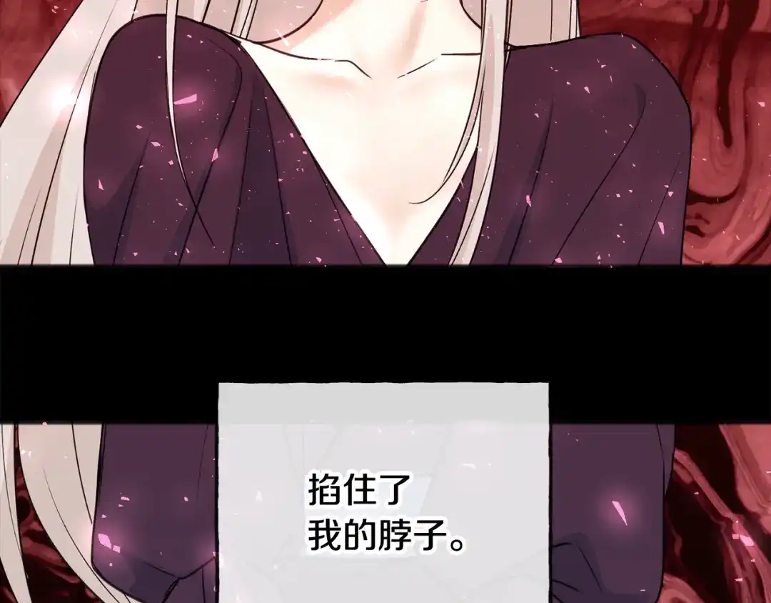 《成为伯爵府的家教》第95话 原谅年幼的我们 第38页