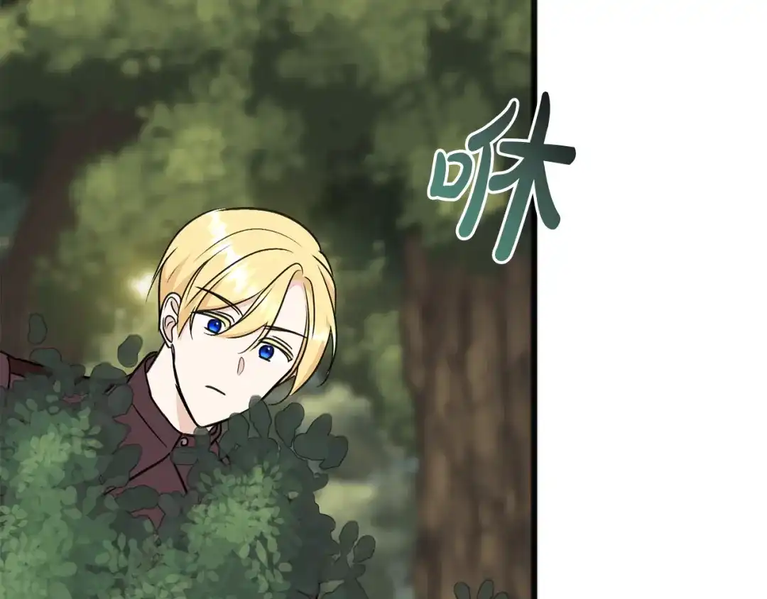 《成为伯爵府的家教》第95话 原谅年幼的我们 第140页