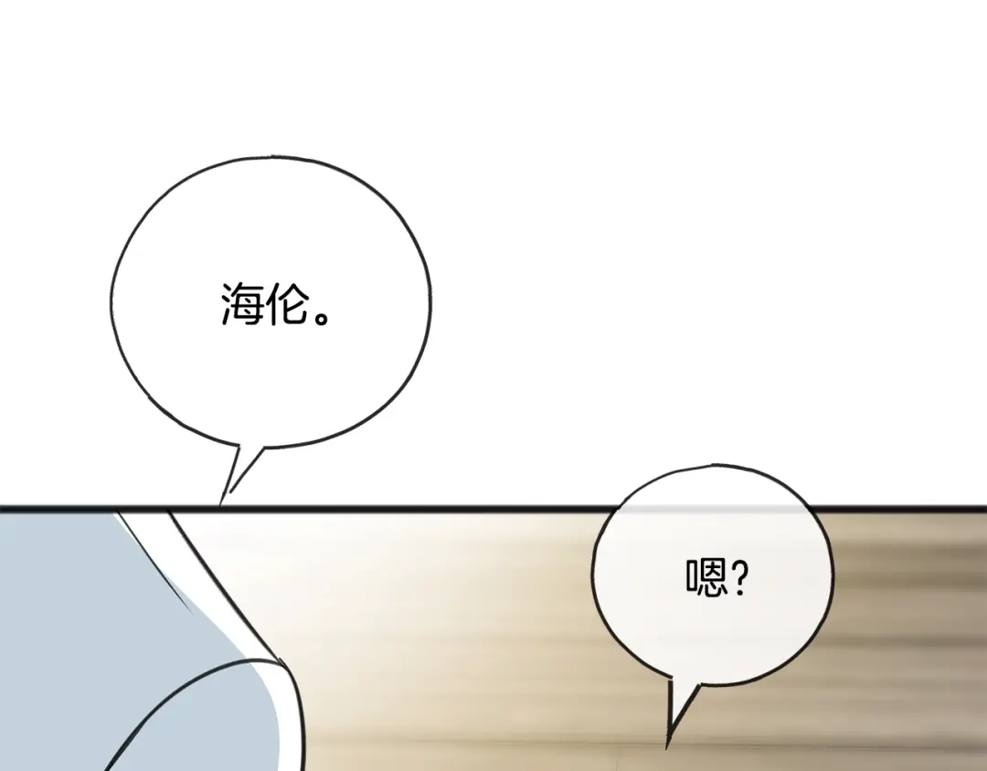 《成为伯爵府的家教》第95话 原谅年幼的我们 第108页