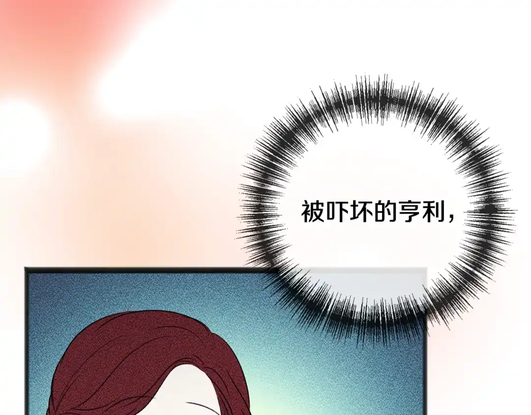 《成为伯爵府的家教》第95话 原谅年幼的我们 第15页