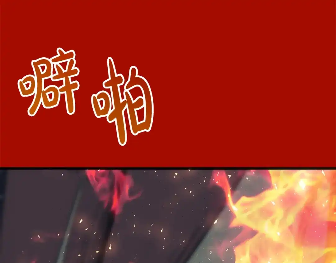 《成为伯爵府的家教》第95话 原谅年幼的我们 第22页