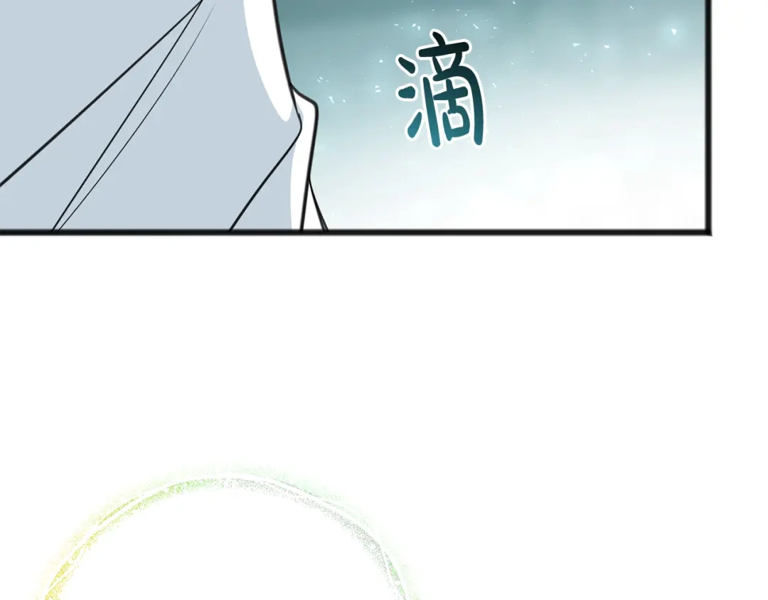 《成为伯爵府的家教》第95话 原谅年幼的我们 第86页