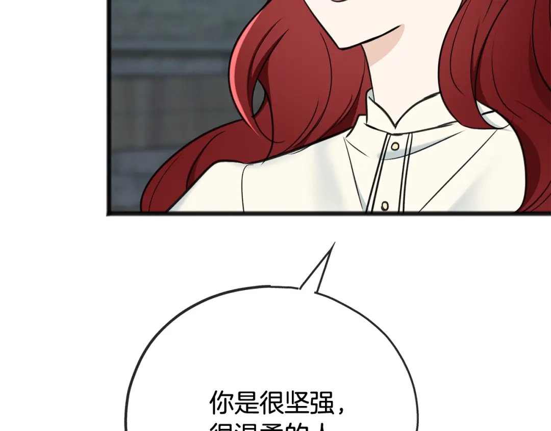 《成为伯爵府的家教》第95话 原谅年幼的我们 第84页