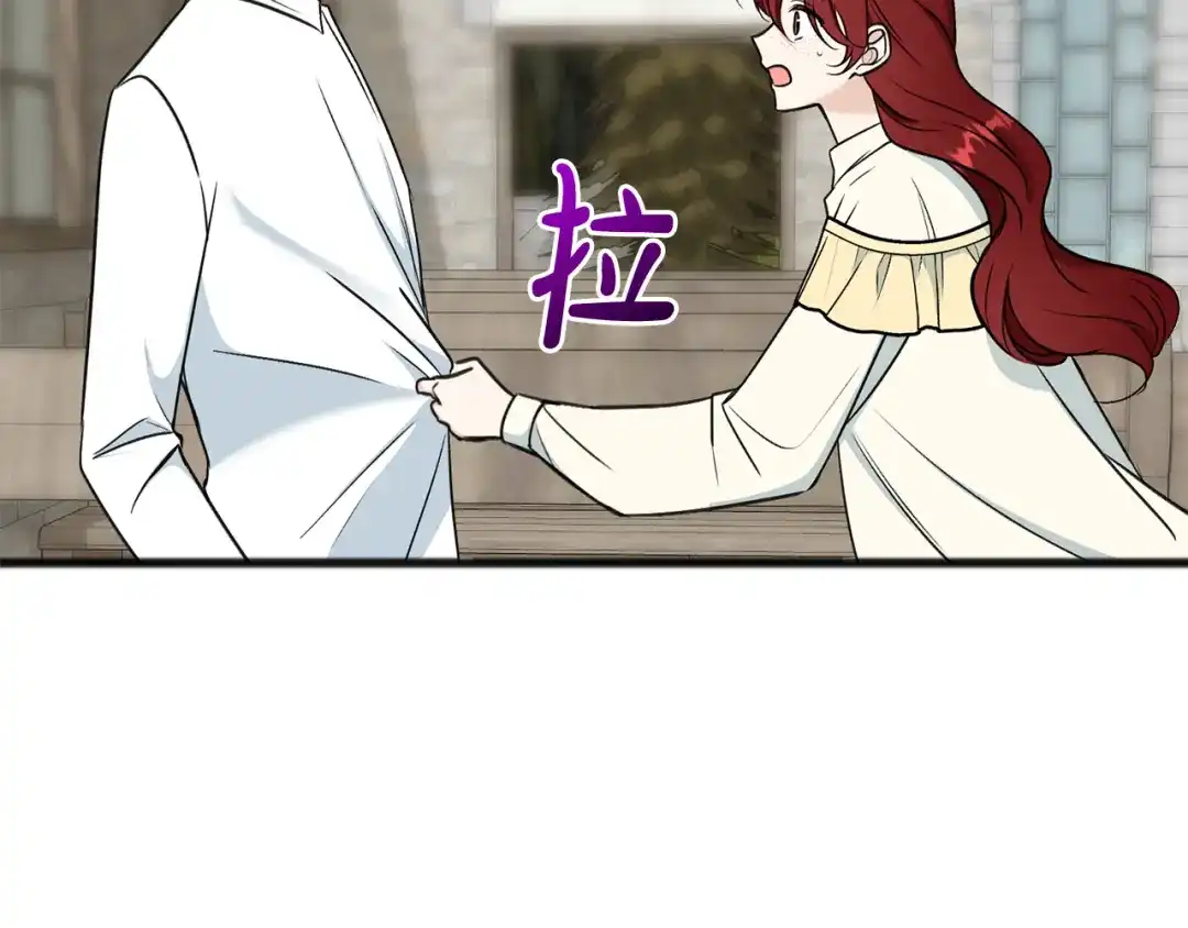 《成为伯爵府的家教》第95话 原谅年幼的我们 第117页